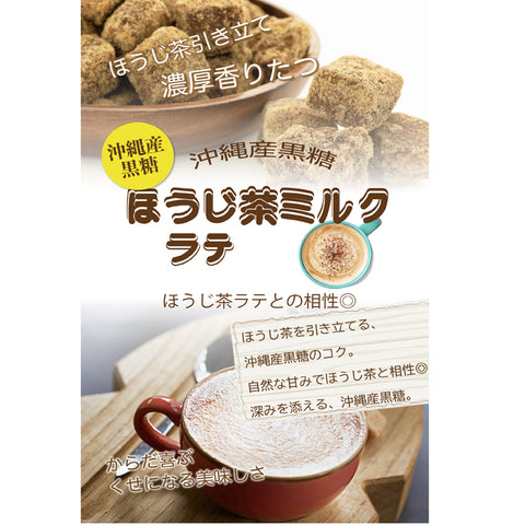 Bergamot-nots 香ばし黒糖ほうじ茶ラテ 微糖 パウダリー 100g｜ほうじ茶 インスタントラテ