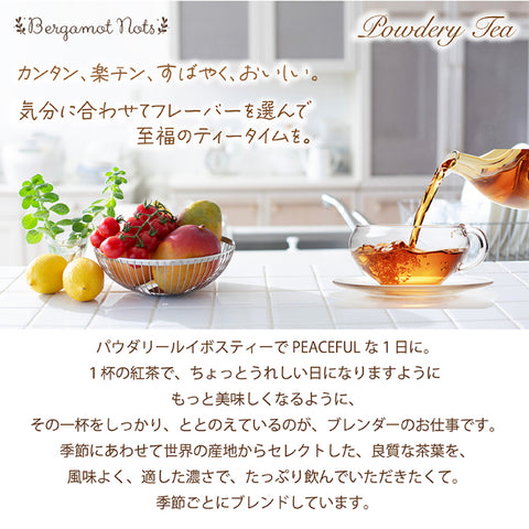 はちみつ ルイボス フルーツミックスティー ノンカフェイン パウダリーティー  ポリフェノール インスタントティー100g