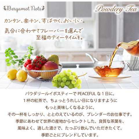 はちみつ ルイボス レモンティー ノンカフェイン パウダリーティー ふんわり甘酸っぱい 低カロリー カテキン ポリフェノール インスタントティー