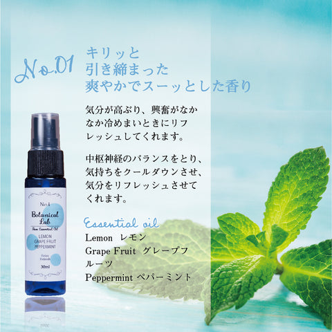 Botanical lab 「頭がシャキッとする3秒スプレー｜リフレッシュアロマ3本セット」眠気・だるさを一吹きでOFF｜瞬間リフレッシュ