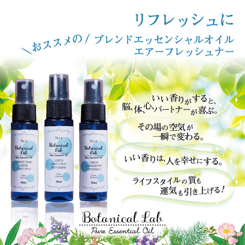 Botanical lab 「頭がシャキッとする3秒スプレー｜リフレッシュアロマ3本セット」眠気・だるさを一吹きでOFF｜瞬間リフレッシュ