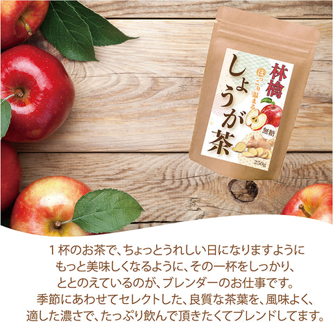 しょうが林檎茶 無糖 インスタントジンジャーアップルティー