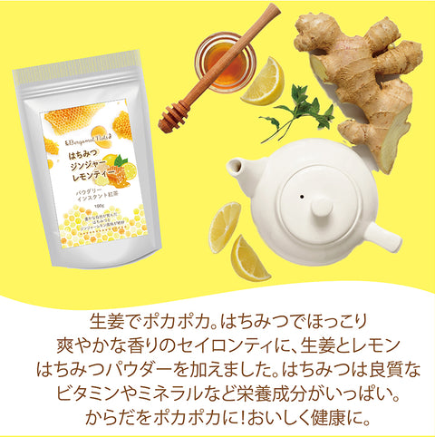 はちみつ紅茶 はちみつジンジャーレモンティー インスタントティー  からだも心も温まる生姜の紅茶  ポリフェノール 蜂蜜紅茶