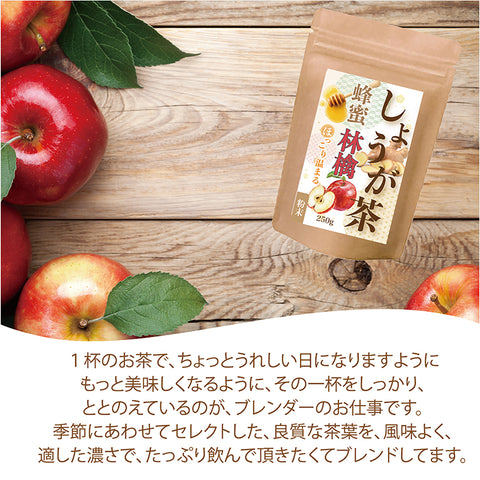 しょうが茶 はちみつ林檎 しょうが茶 インスタントジンジャーハニーアップルティー  からだも心も温まる生姜の紅茶 タントジンジャーティーからだも心も温まる生姜の紅茶 (コピー)