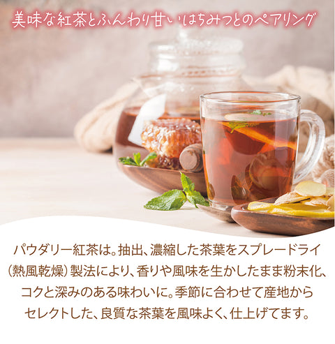 はちみつ紅茶 パウダリー インスタントティー ふんわり甘い 低カロリー カテキン ポリフェノール 蜂蜜紅茶