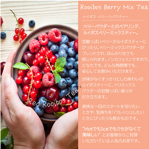 はちみつ ルイボス ベリーミックスティー ノンカフェイン パウダリーティー い  ポリフェノール インスタントティー100g