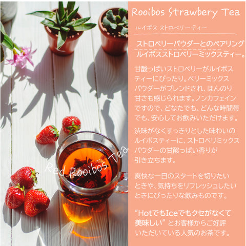 はちみつ ルイボス ストロベリーティー ノンカフェイン パウダリーティー ふんわり甘酸っぱい 低カロリー カテキン ポリフェノール インスタントティー100g