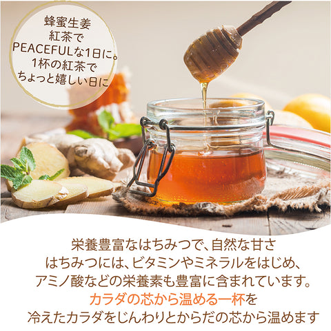 蜂蜜しょうが黒豆茶 粒まるごとインスタントティー (簡単：お水・お湯にサッと溶ける) からだも心も温まる生姜の紅茶