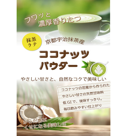 Bergamot-nots 香り立つ 抹茶ミルクラテ 微糖 パウダリー ｜石臼挽き抹茶の風味｜抹茶ラテ インスタント 粉末 国産抹茶 北海道産全粉乳
