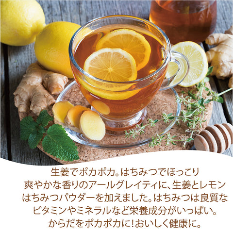 はちみつ檸檬しょうが茶 インスタント ジンジャーはちみつレモンティー(簡単：お水・お湯にサッと溶ける) からだも心も温まる生姜の紅茶