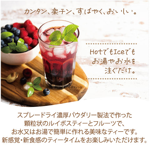 はちみつ ルイボス ベリーミックスティー ノンカフェイン パウダリーティー い  ポリフェノール インスタントティー100g