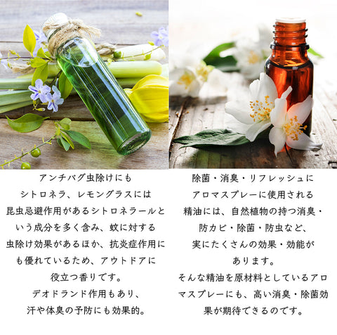 Botanical lab 「イライラが消える香り習慣｜ストレス解放アロマスプレー3本セット」「3秒で整う、空間リセット｜脳までゆるむアロマ3本セット」