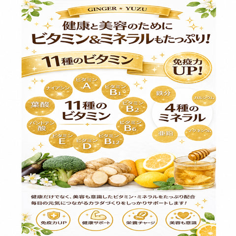乳酸菌×菊芋 柚子ジンジャー温活ティー やさしく巡る インナービューティー腸活習慣