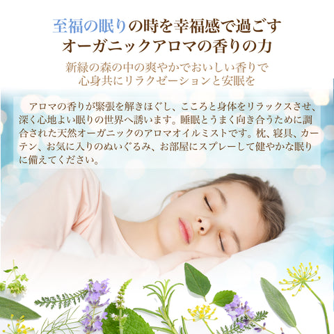 眠りのピロースプレ眠りのピロースプレー 上質な眠りと安らぎをもたらすフィトンチッド配合「アロマピロースプレー」ラベンダー・オレンジスイート大容量100m 上質な眠りと安らぎをもたらすフィトンチッド配合「アロマピロースプレー」マンダリン・ベルガモット大容量100ml (コピー)