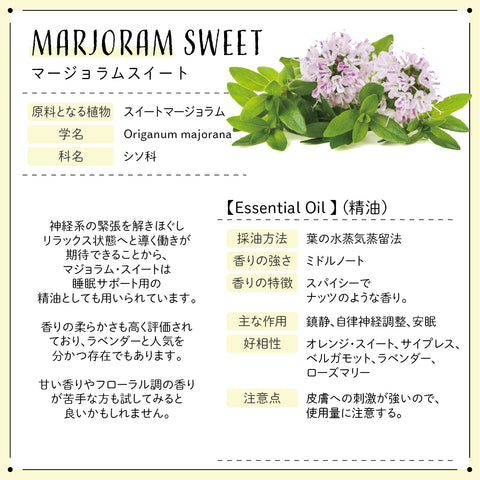 Botanical lab アロマオイル セラピーグレード 3本セット “不眠・安眠“に ラベンダー スイートオレンジ  マージョラムスイート