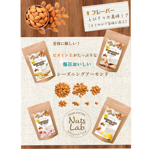 【はちみつバターアーモンド】コク深いバターの風味と、やさしい甘さのはちみつを絶妙にブレンド。ローストアーモンドにたっぷり絡めて、香ばしさと甘じょっぱさが楽しめる贅沢なスナックに仕上げました。