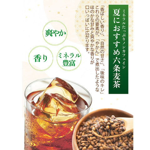 パウダリー麦茶　国産六条大麦をこだわり製法で仕上げた。麦本来のまろやかな味と香り 水出し ミネラル豊富 ノンカフェイン・ノンカロリー