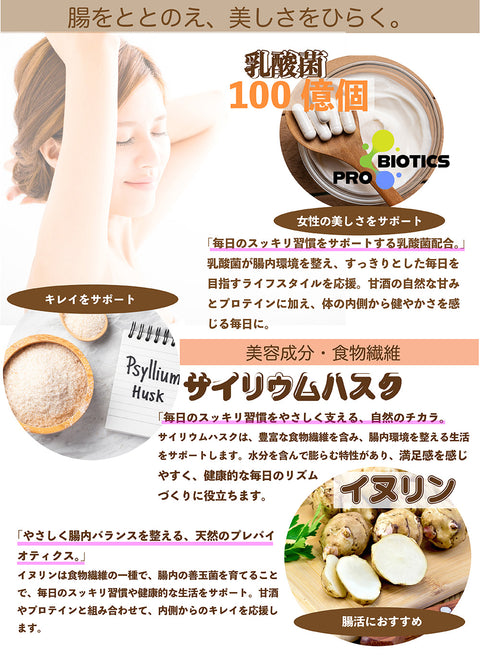 甘酒ソイプロテイン スムージー　アールグレイ ｜米麹甘酒×大豆プロテイン＋コラーゲン＆乳酸菌配合｜腸活・美容サポート 毎朝のおいしい習慣に。米麹のやさしい甘みとソイプロテインで、腸も肌も満たす一杯を。