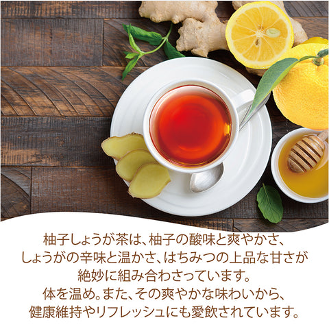 はちみつ柚子しょうが茶 インスタントジンジャーはちみつ柚子ティー インスタントティー  からだも心も温まる生姜の紅茶