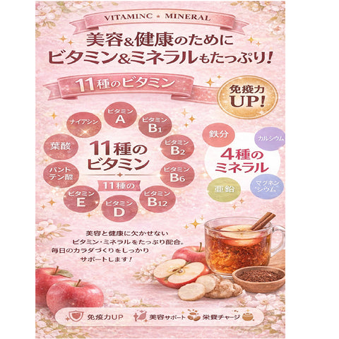 乳酸菌×菊芋 ルイボスアップルティー インナービューティー腸活習慣 ノンカフェイン