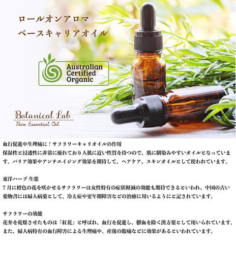 Botanical lab ロールオンアロマ パフューム NIGHT TIME おやすみ前の深呼吸アロマ｜ラベンダー×ネロリ×ベルガモット×イランイラン×マージョラム 10g
