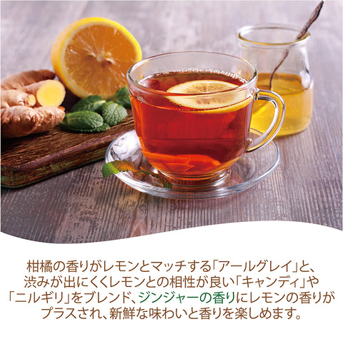 しょうが檸檬茶 無糖 インスタントジンジャーレモンティー からだも心も温まる生姜の紅茶
