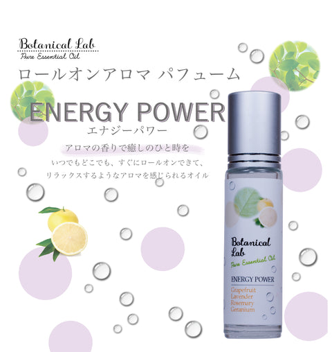 Botanical lab ロールオンアロマ パフューム ENERGY POWER 朝のスイッチアロマ｜グレープフルーツ×ローズマリー×ラベンダー×ゼラニウム 10g