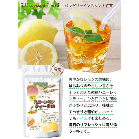 甘酸っぱい ハニーレモンティー  微糖 パウダリー｜はちみつパウダー入り レモン紅茶