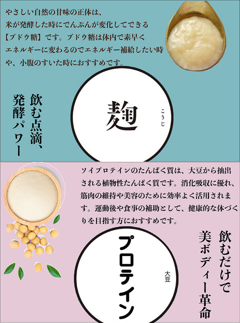 甘酒ソイプロテイン スムージー　アールグレイ ｜米麹甘酒×大豆プロテイン＋コラーゲン＆乳酸菌配合｜腸活・美容サポート 毎朝のおいしい習慣に。米麹のやさしい甘みとソイプロテインで、腸も肌も満たす一杯を。