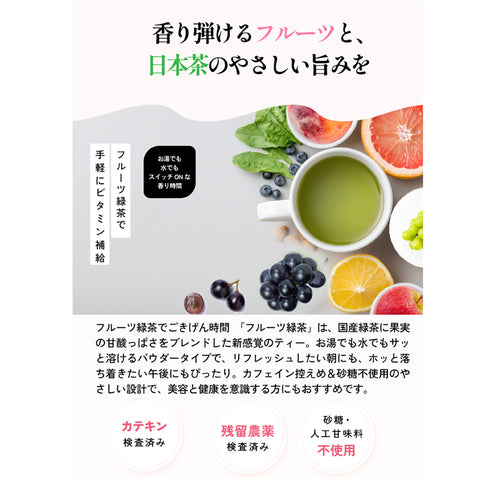 林檎緑茶【みずみずしい林檎でふんわりと香り付け】パウダリーインスタントティー｜冷水・お湯OK｜冷茶におすすめ すっきり爽やかビタミンC配合｜国産茶葉使用 100g