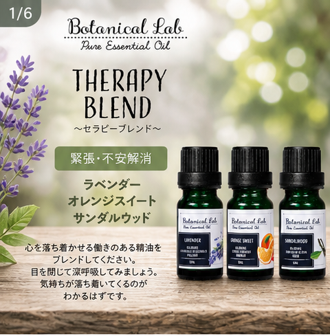 Botanical lab アロマオイル セラピーグレード 3本セット “緊張・不安歌唱“に ラベンダー オレンジスイート サンダルウッド「いい匂いがすると、脳、身体、心が喜びみんなが笑顔になります。」 (コピー)