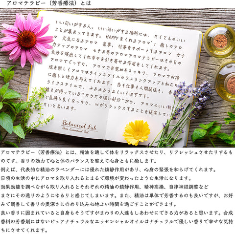 Botanical lab ロールオンアロマ パフューム NIGHT TIME おやすみ前の深呼吸アロマ｜ラベンダー×ネロリ×ベルガモット×イランイラン×マージョラム 10g