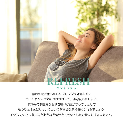 Botanical lab ロールオンアロマ パフューム REFRESH 気分リセットアロマ｜ペパーミント×ティートリー×レモングラス×スイートオレンジ 10g