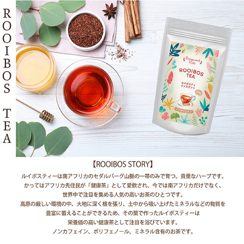 ルイボスティーピーチ パウダリーティー   インスタントティー