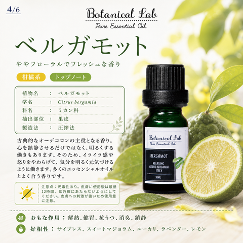 Botanical lab アロマオイル セラピーグレード 3本セット “イライラ・ストレス“に ラベンダー ベルガモット イランイラン「いい匂いがすると、脳、身体、心が喜びみんなが笑顔になります。」