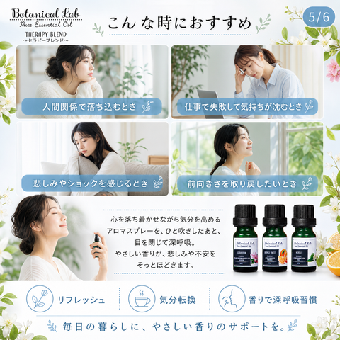 Botanical lab アロマオイル セラピーグレード 3本セット “落ち込み・鬱に“に ゼラニウム オレンジスイート ネロリ「いい匂いがすると、脳、身体、心が喜びみんなが笑顔になります。」 (コピー) (コピー)