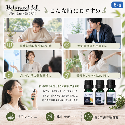 Botanical lab アロマオイル セラピーグレード 3本セット “集中力・頭脳明瞭“に レモン サイプレス ローズマリー (コピー)
