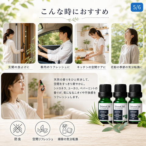 Botanical lab アロマオイル セラピーグレード 3本セット “虫除け・アレルギー“に レモン サイプレス ローズマリー (コピー)