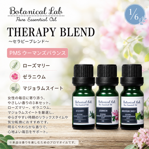 Botanical lab アロマオイル セラピーグレード 3本セット “PMS ウーマンズバランス“に ペパーミント ティートゥリー ユーカリー