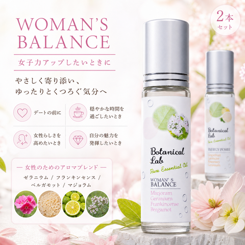 Botanical lab ロールオンアロマ パフューム 2本セット ウーマンズパワー＆エナジーパワー｜女性の気分切り替えアロマ
