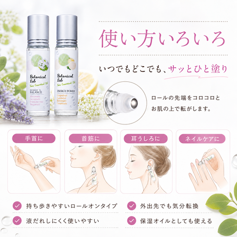 Botanical lab ロールオンアロマ パフューム 2本セット ウーマンズパワー＆エナジーパワー｜女性の気分切り替えアロマ