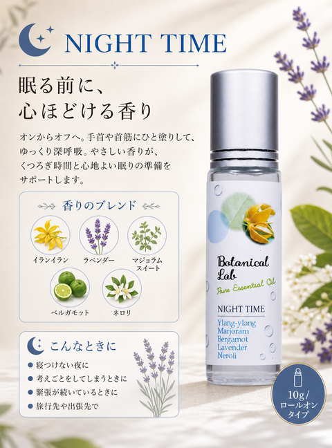 Botanical lab ロールオンアロマ パフューム 2本セット おやすみ瞑想ブレンド メディテーション＆ナイトタイム｜100％ボタニカル香料｜携帯用ロールオンアロマ 10g×2