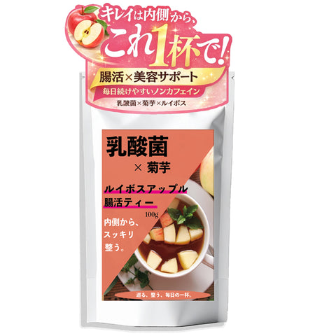 乳酸菌×菊芋 ルイボスアップルティー インナービューティー腸活習慣 ノンカフェイン