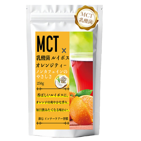 MCT×乳酸菌 ノンカフェイン 腸活ルイボスオレンジティー　ビタミン11種配合 シールド乳酸菌