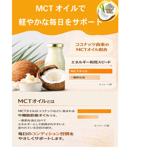 MCT×乳酸菌 ノンカフェイン 腸活ルイボスオレンジティー　ビタミン11種配合 シールド乳酸菌