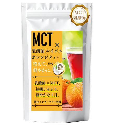 MCT×乳酸菌 ノンカフェイン 腸活ルイボスオレンジティー　ビタミン11種配合 シールド乳酸菌