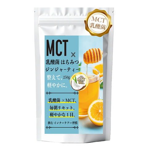 MCT×乳酸菌 はちみつジンジャーティー インナービューティー 腸活リセット 巡り整う　
