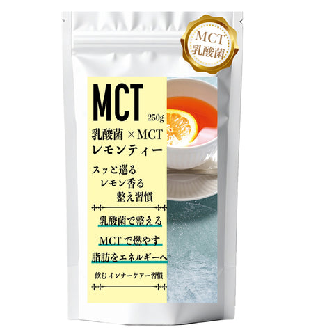MCT×乳酸菌 インナービューティー腸活リセット レモンティー ビタミン11種配合 シールド乳酸菌 乳酸菌EC-12