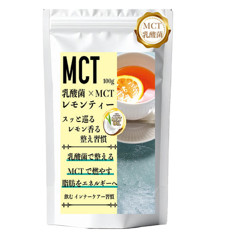 MCT×乳酸菌 インナービューティー腸活リセット レモンティー ビタミン11種配合 シールド乳酸菌 乳酸菌EC-12