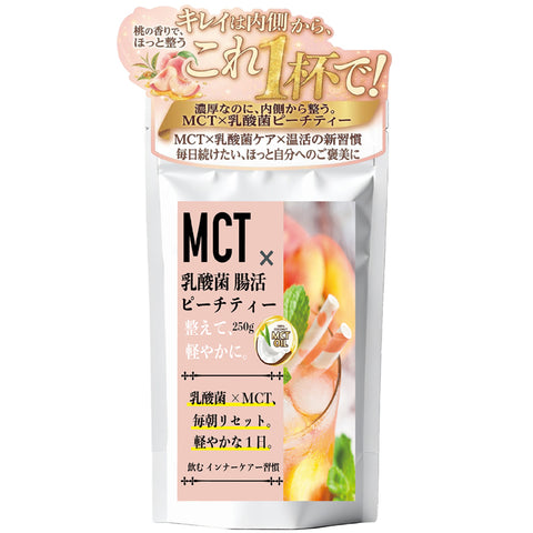 MCT×乳酸菌 ピーチティー インナービューティー腸活リセット  ビタミン11種配合 シールド EC-12 美容 温活 健康サポート インスタント